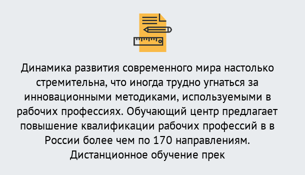 Почему нужно обратиться к нам? Вятские Поляны Обучение рабочим профессиям в Вятские Поляны быстрый рост и хороший заработок