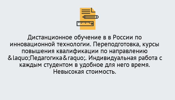 Почему нужно обратиться к нам? Вятские Поляны Курсы обучения для педагогов