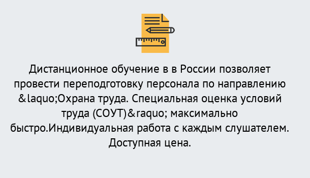 Почему нужно обратиться к нам? Вятские Поляны Курсы обучения по охране труда. Специальная оценка условий труда (СОУТ)