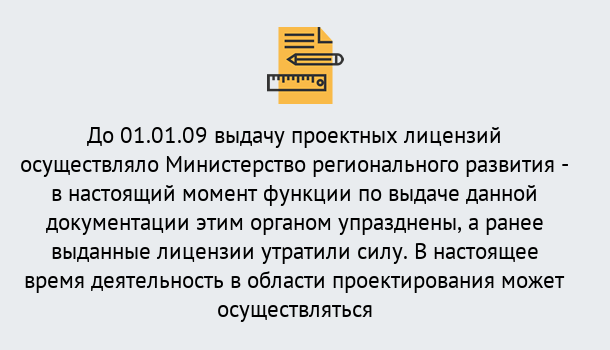 Почему нужно обратиться к нам? Вятские Поляны Получить допуск СРО проектировщиков! в Вятские Поляны