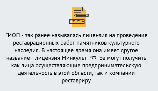 Почему нужно обратиться к нам? Вятские Поляны Поможем оформить лицензию ГИОП в Вятские Поляны