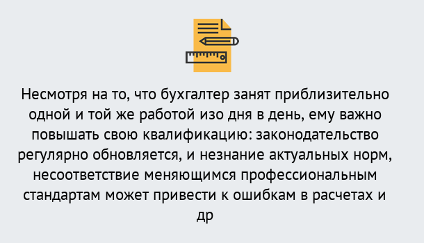 Почему нужно обратиться к нам? Вятские Поляны Дистанционное повышение квалификации по бухгалтерскому делу в Вятские Поляны