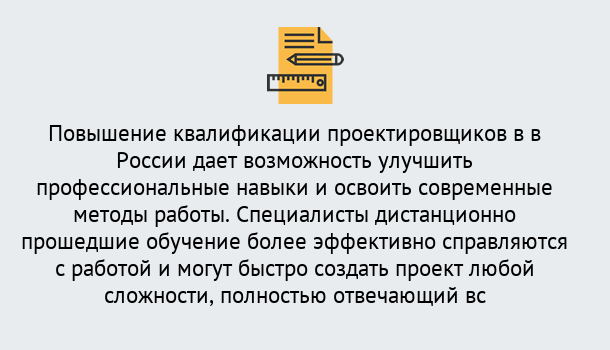 Почему нужно обратиться к нам? Вятские Поляны Курсы обучения по направлению Проектирование