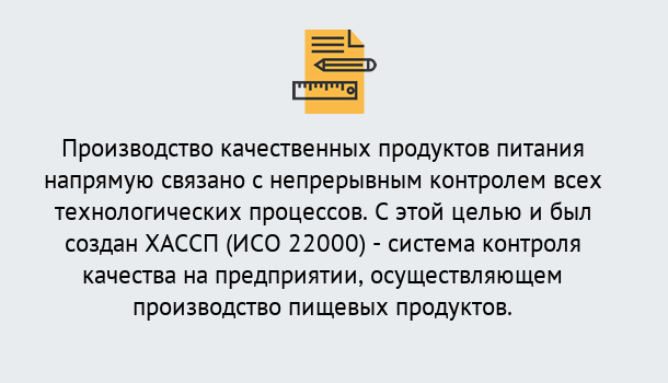 Почему нужно обратиться к нам? Вятские Поляны Оформить сертификат ИСО 22000 ХАССП в Вятские Поляны