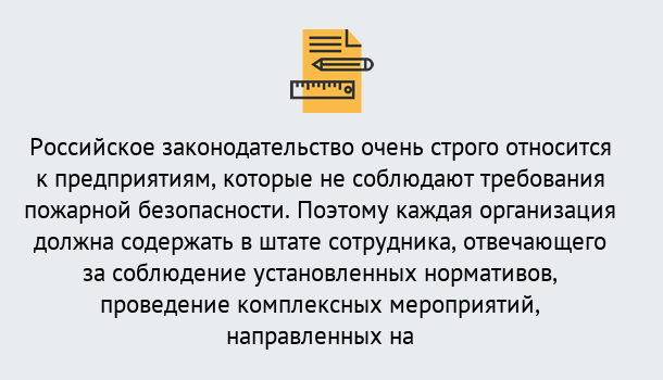 Почему нужно обратиться к нам? Вятские Поляны Профессиональная переподготовка по направлению «Пожарно-технический минимум» в Вятские Поляны