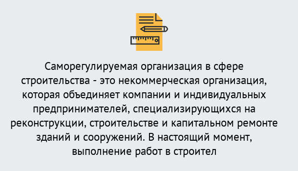 Почему нужно обратиться к нам? Вятские Поляны Получите допуск СРО на все виды работ в Вятские Поляны