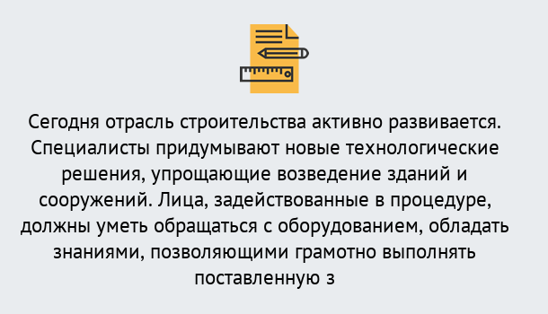 Почему нужно обратиться к нам? Вятские Поляны Повышение квалификации по строительству в Вятские Поляны: дистанционное обучение