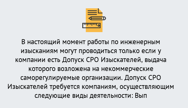 Почему нужно обратиться к нам? Вятские Поляны Получить допуск СРО изыскателей в Вятские Поляны