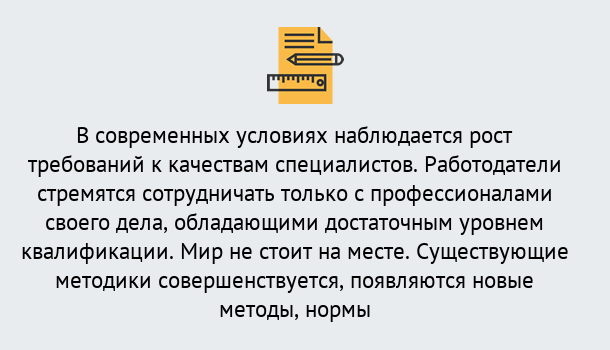 Почему нужно обратиться к нам? Вятские Поляны Повышение квалификации по у в Вятские Поляны : как пройти курсы дистанционно