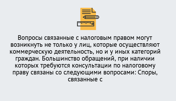 Почему нужно обратиться к нам? Вятские Поляны Юридическая консультация по налогам в Вятские Поляны