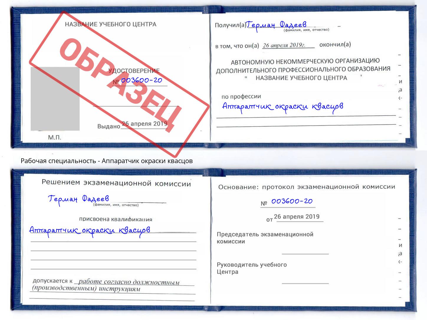 Аппаратчик окраски квасцов Вятские Поляны