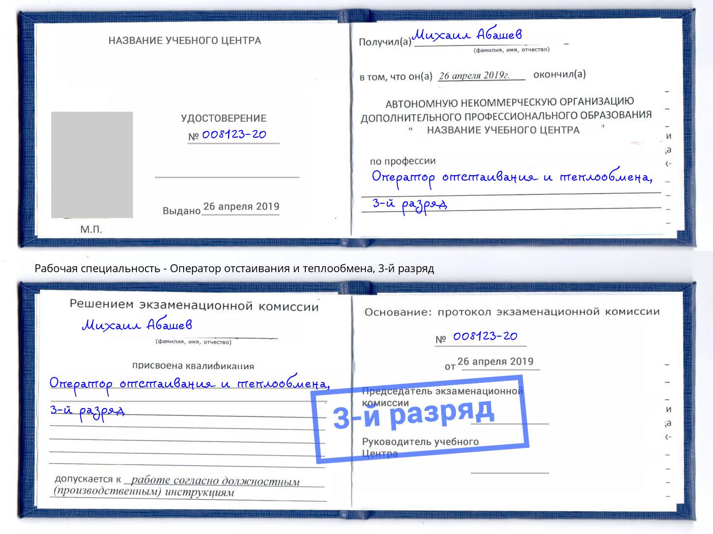корочка 3-й разряд Оператор отстаивания и теплообмена Вятские Поляны
